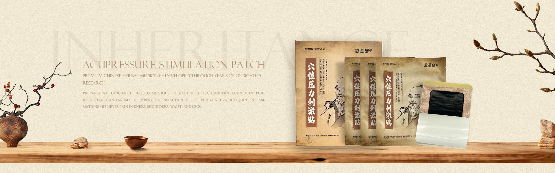 Акупрессураны ынталандыру патч