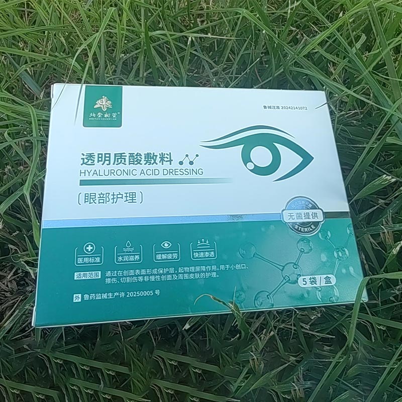 Теңдестіретін және ылғалдандыратын көз патчтары