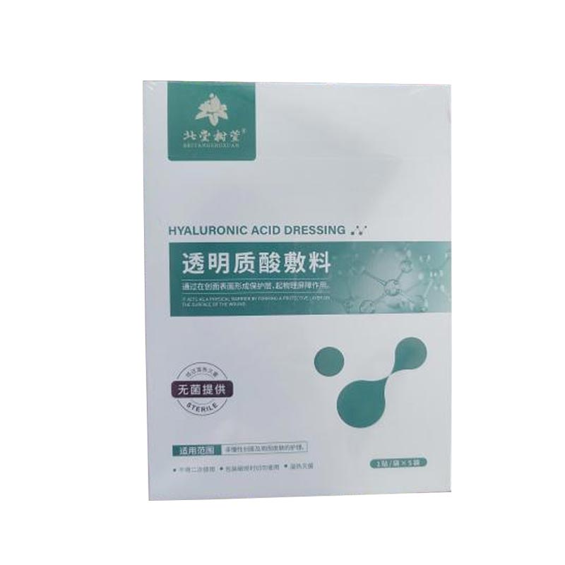 Сезімтал теріге арналған ылғалдандыратын маска