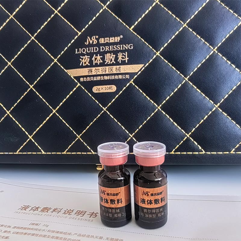 Тыныштандыратын және қартаюға қарсы күтім сұйықтығы