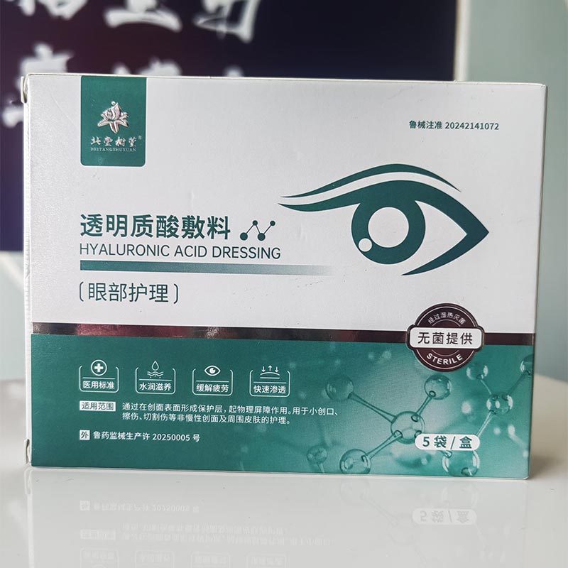 Көзді тыныштандыратын спа маскасы